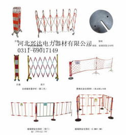 安全防护新高地 软式伸缩隔离网与伸缩型绝缘遮拦网供应指南