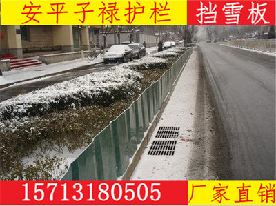 陕西挡雪板与绿篱防护板 守护园林植物过冬的必备屏障